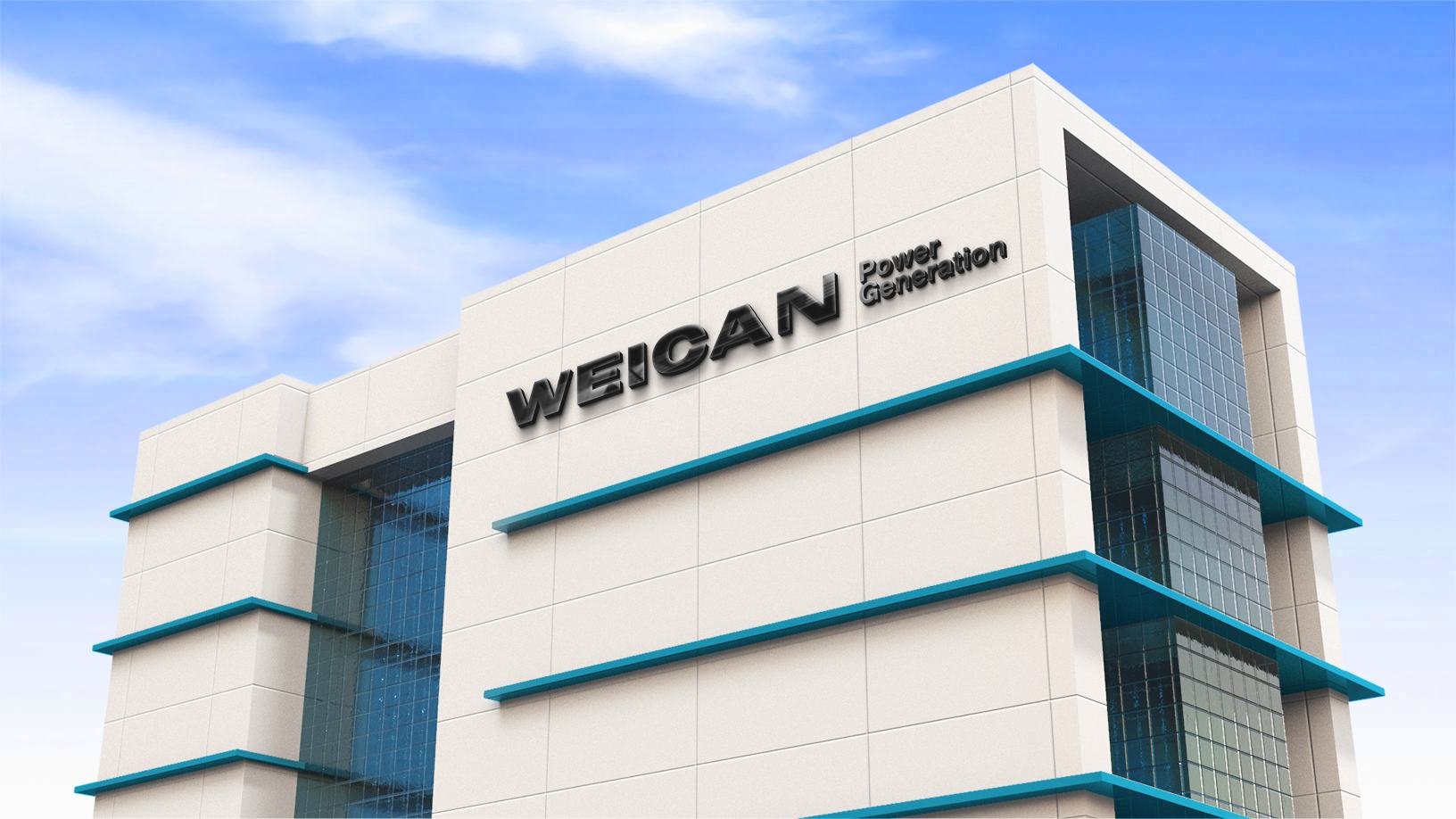 Здание завода WEICAN Power Generation